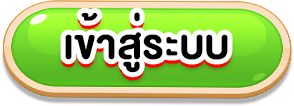 มั่นคง88